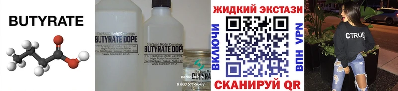 Бутират оксана Североуральск