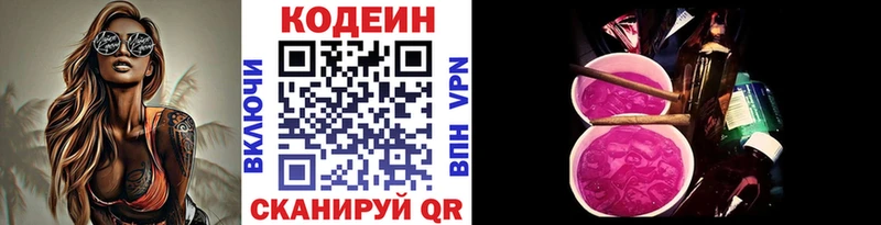 Кодеин напиток Lean (лин)  наркотики  Североуральск 